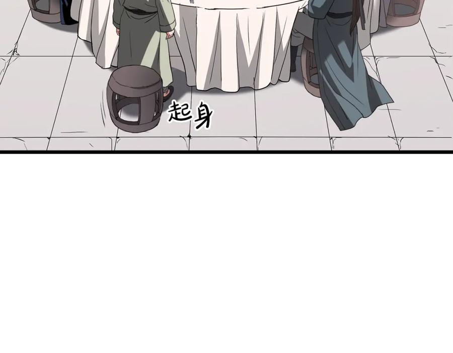 《重生为剑神的我》第70话 助力修行 第42页