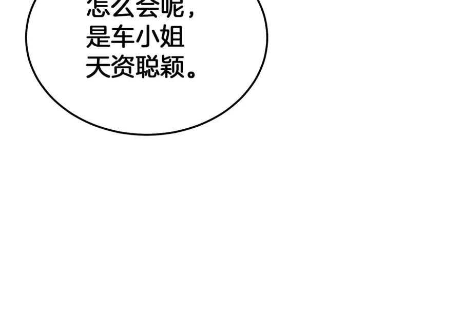 《重生为剑神的我》第70话 助力修行 第223页