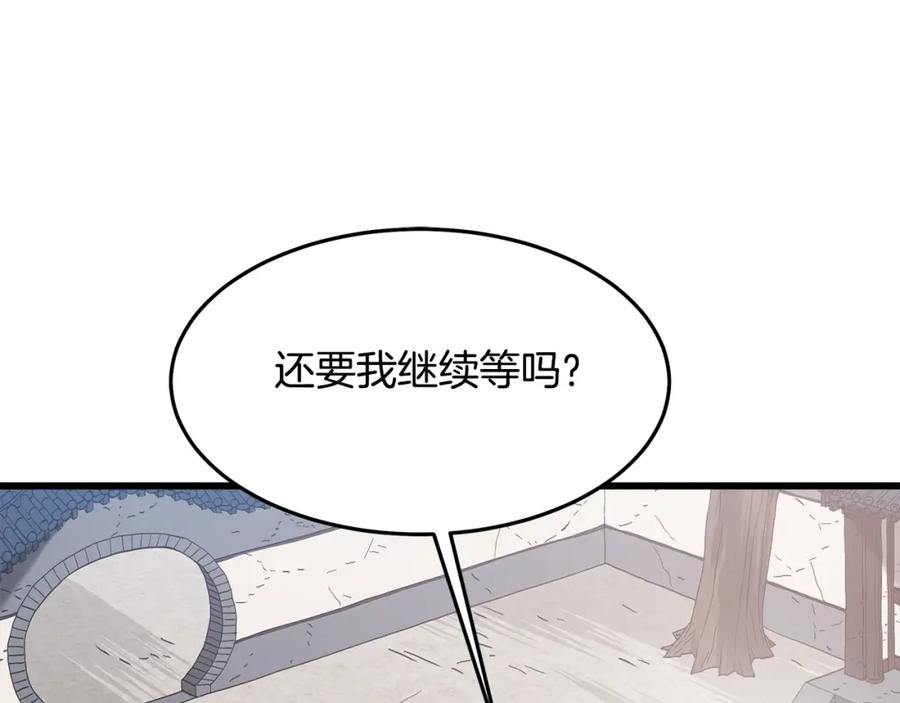 《重生为剑神的我》第71话 掌门之争 第162页
