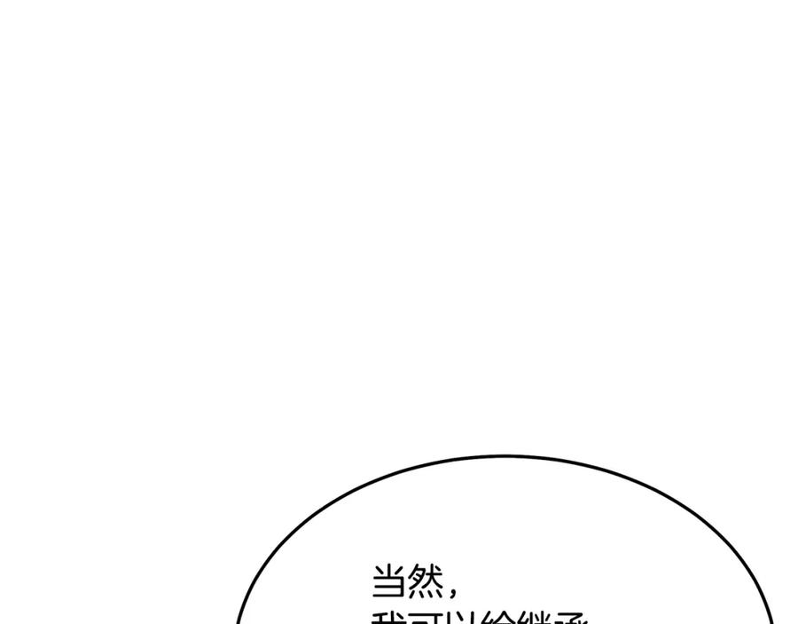 《重生为剑神的我》第71话 掌门之争 第176页