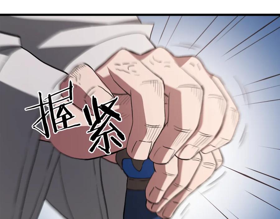 《重生为剑神的我》第71话 掌门之争 第230页