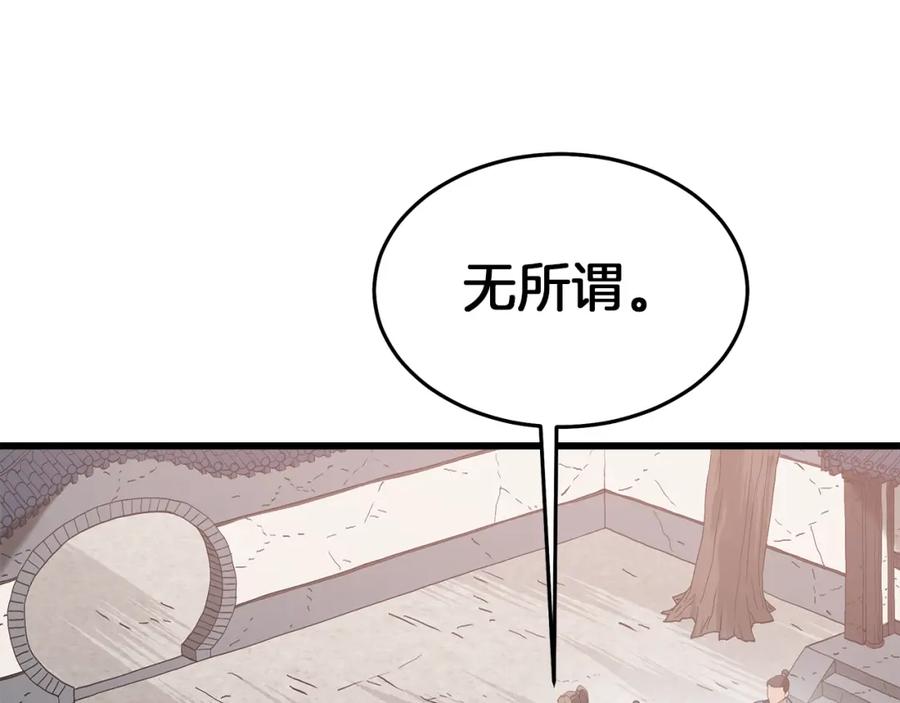 《重生为剑神的我》第71话 掌门之争 第207页