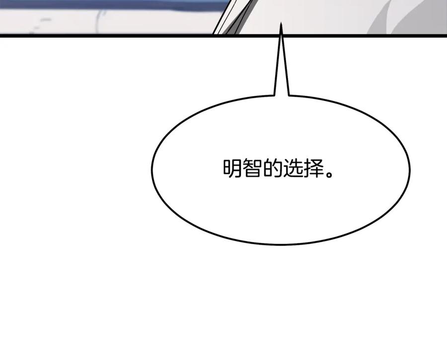 《重生为剑神的我》第71话 掌门之争 第167页