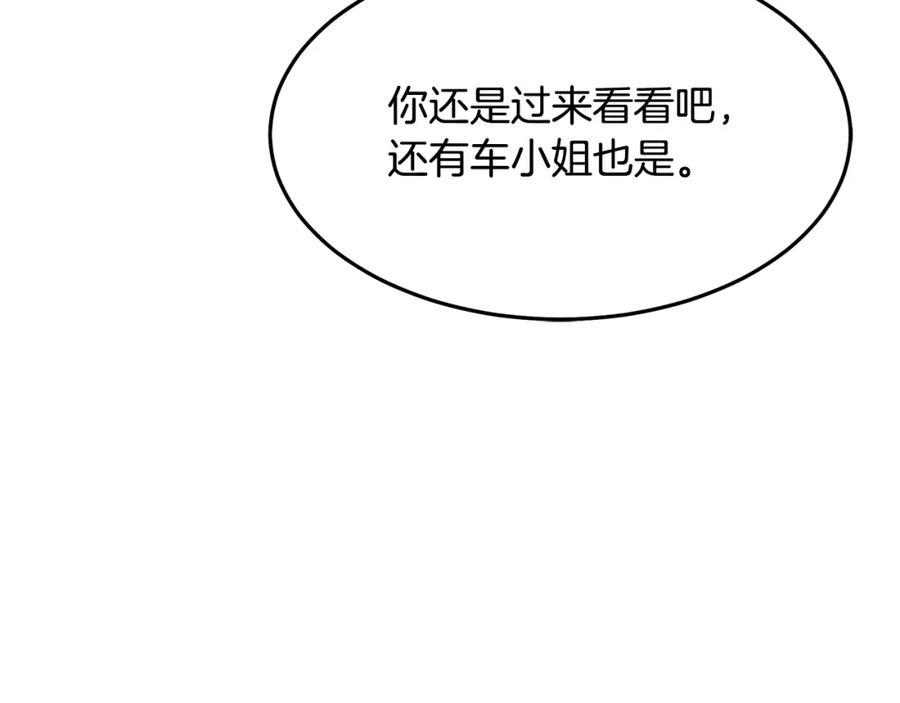 《重生为剑神的我》第71话 掌门之争 第10页