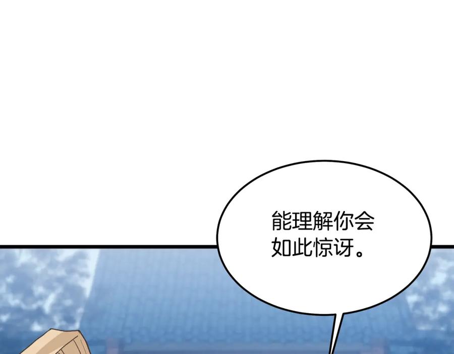 《重生为剑神的我》第71话 掌门之争 第60页