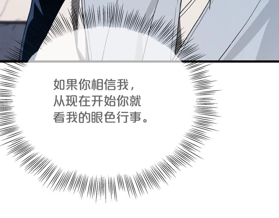 《重生为剑神的我》第71话 掌门之争 第158页