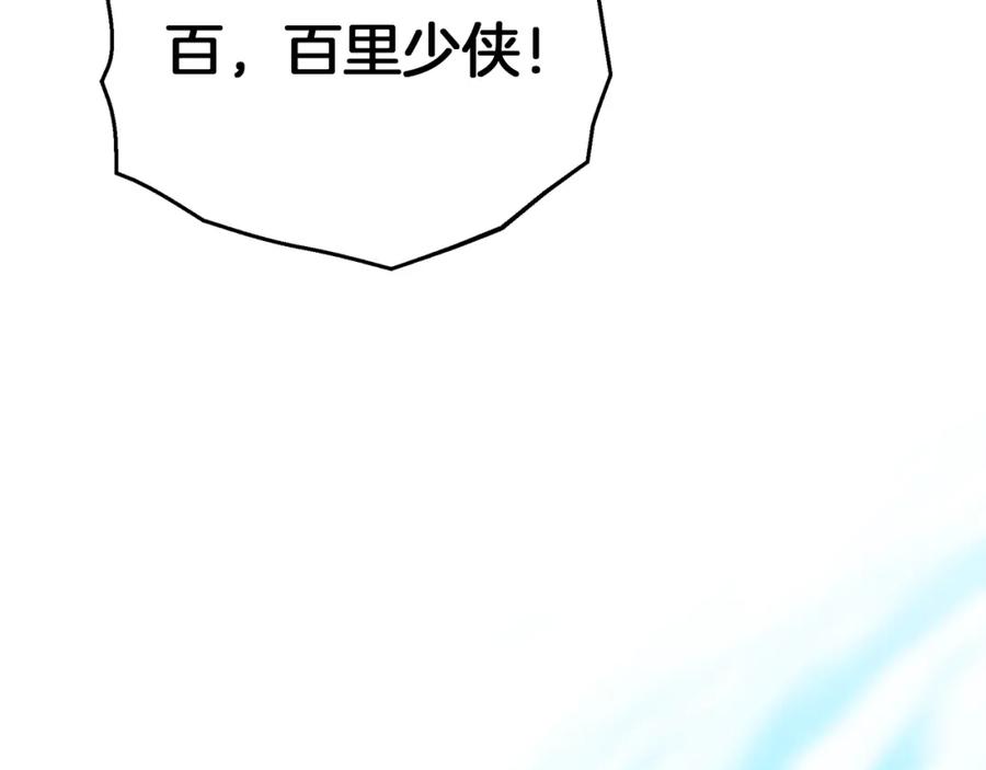 《重生为剑神的我》第71话 掌门之争 第256页