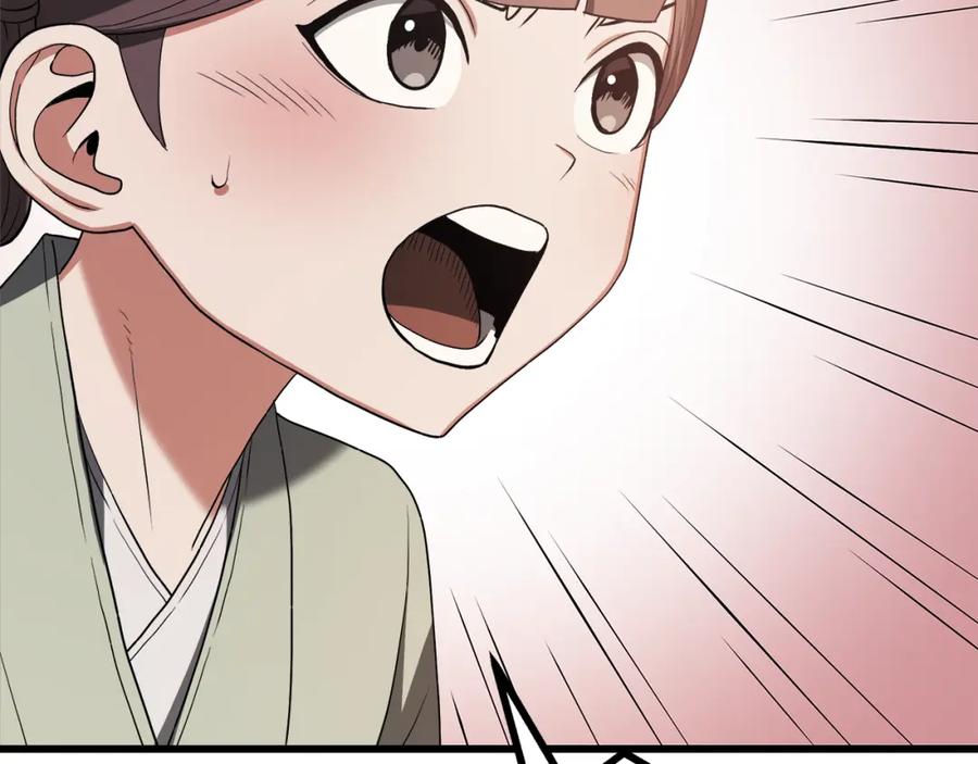 《重生为剑神的我》第71话 掌门之争 第71页