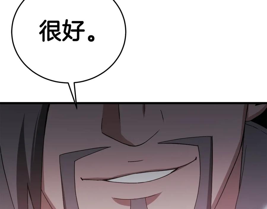 《重生为剑神的我》第71话 掌门之争 第106页