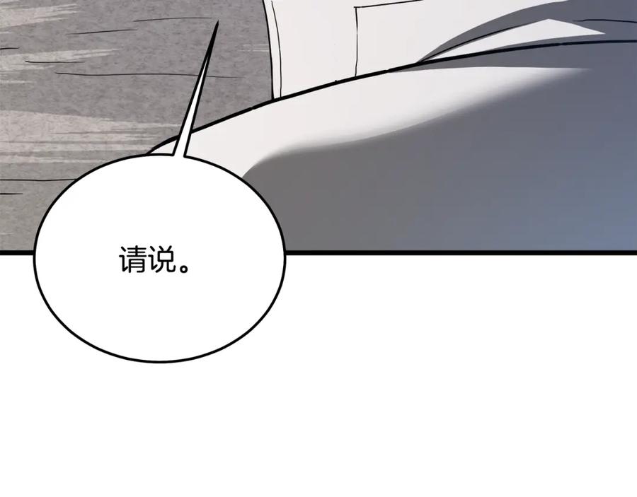 《重生为剑神的我》第71话 掌门之争 第38页