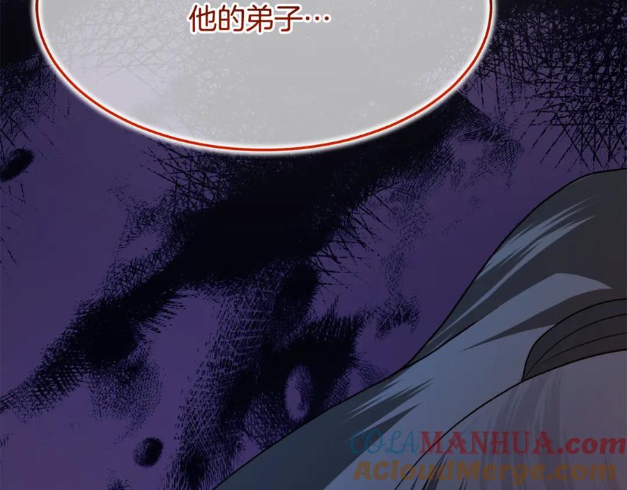 《重生为剑神的我》第71话 掌门之争 第49页
