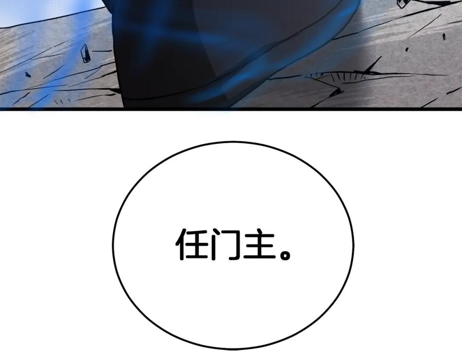《重生为剑神的我》第71话 掌门之争 第259页