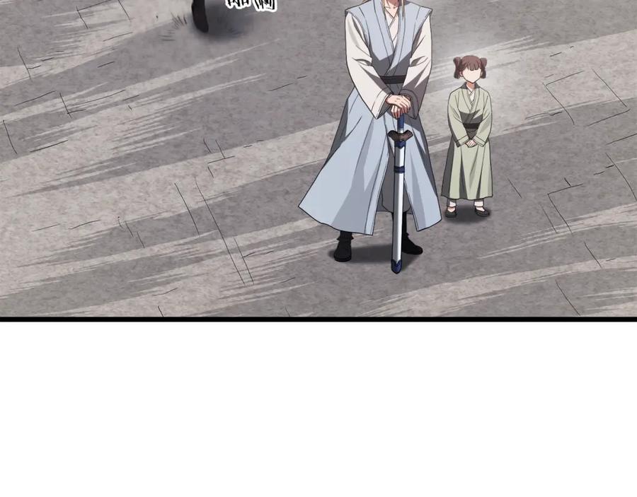 《重生为剑神的我》第71话 掌门之争 第27页