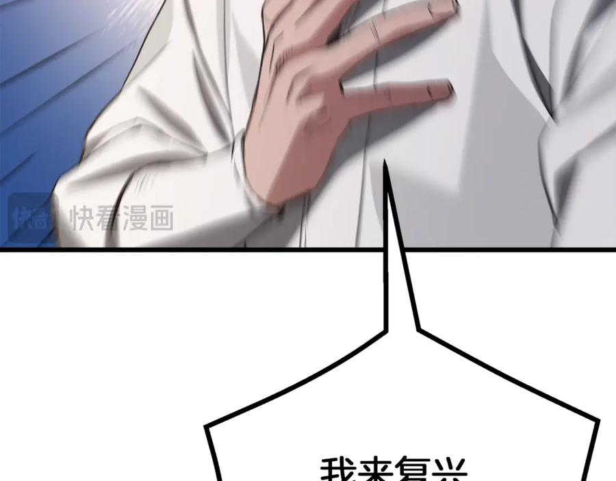 《重生为剑神的我》第71话 掌门之争 第190页
