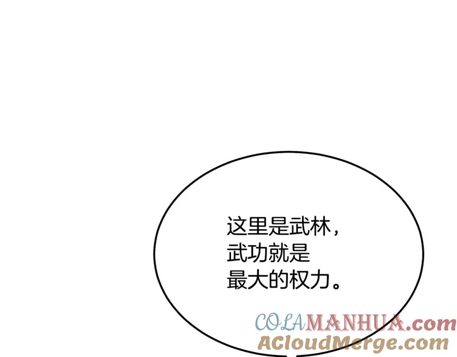 《重生为剑神的我》第71话 掌门之争 第217页