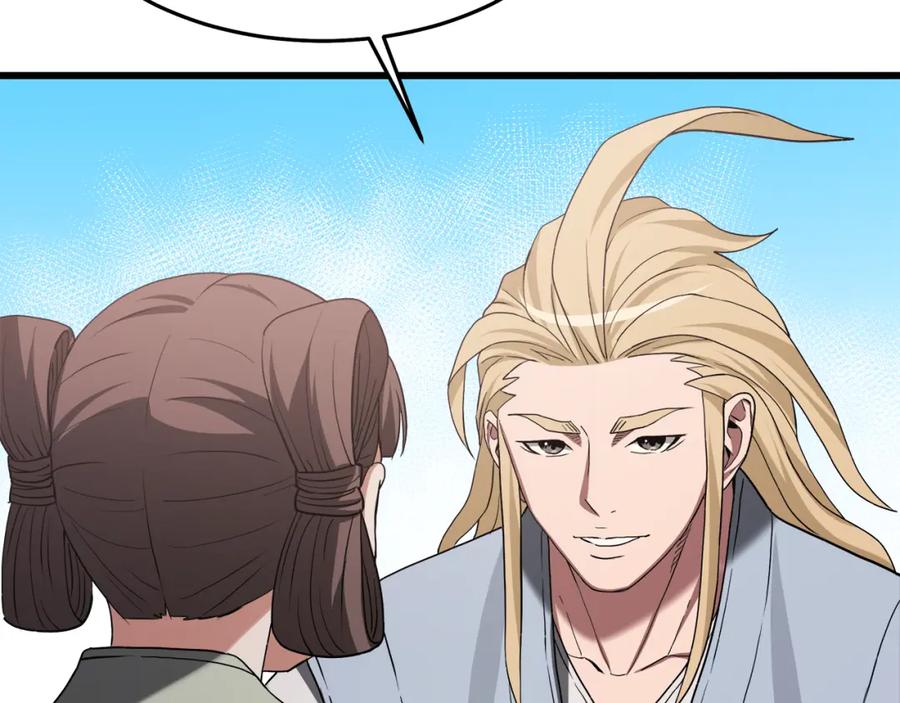 《重生为剑神的我》第71话 掌门之争 第83页