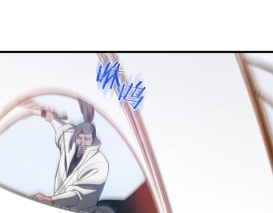 《重生为剑神的我》第71话 掌门之争 第123页