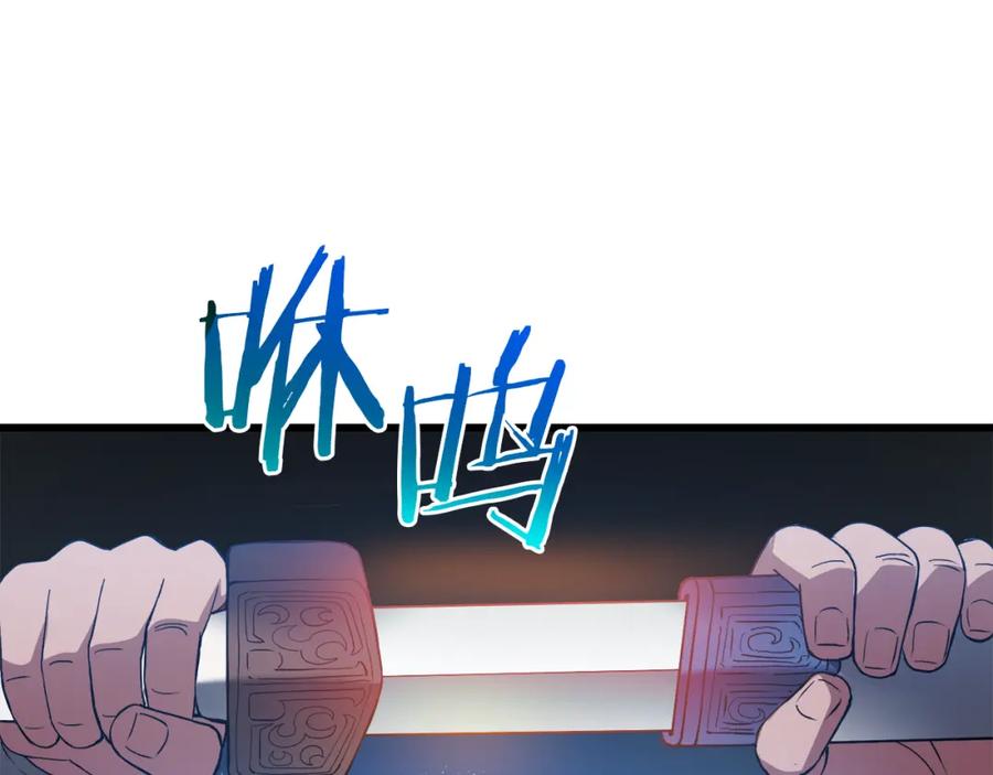《重生为剑神的我》第71话 掌门之争 第112页