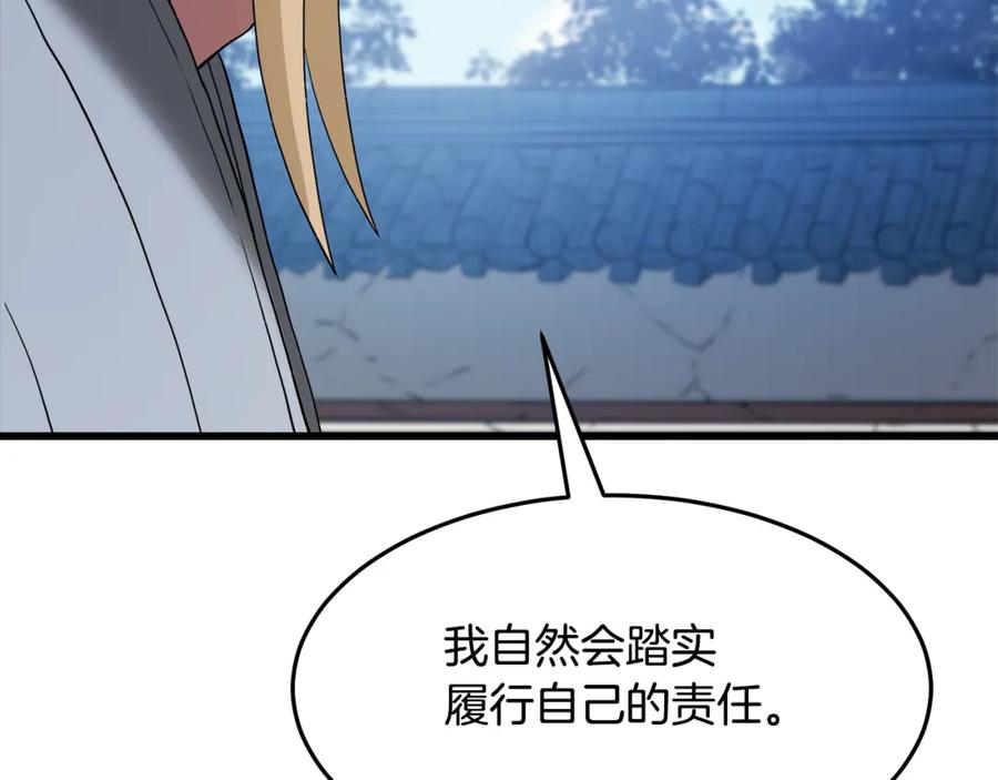 《重生为剑神的我》第71话 掌门之争 第104页