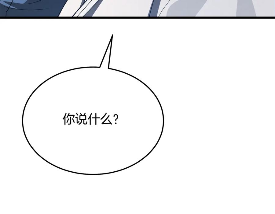 《重生为剑神的我》第71话 掌门之争 第175页