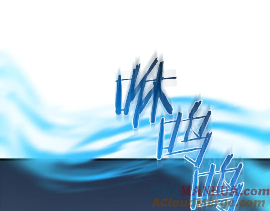 《重生为剑神的我》第71话 掌门之争 第253页