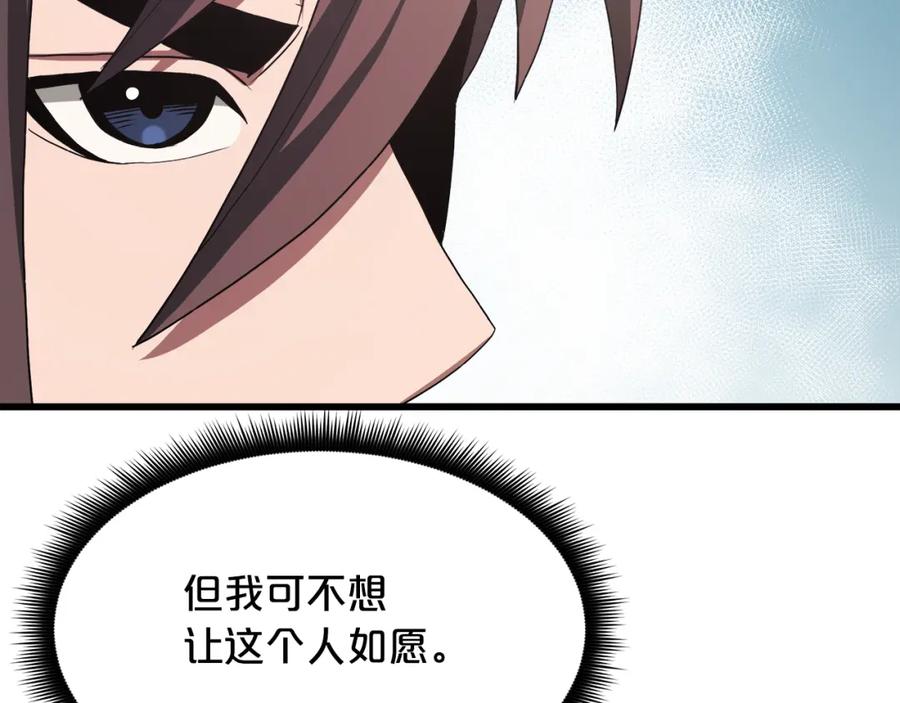 《重生为剑神的我》第71话 掌门之争 第154页