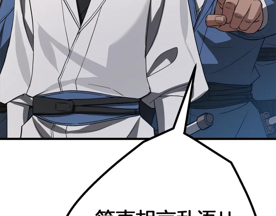 《重生为剑神的我》第71话 掌门之争 第182页