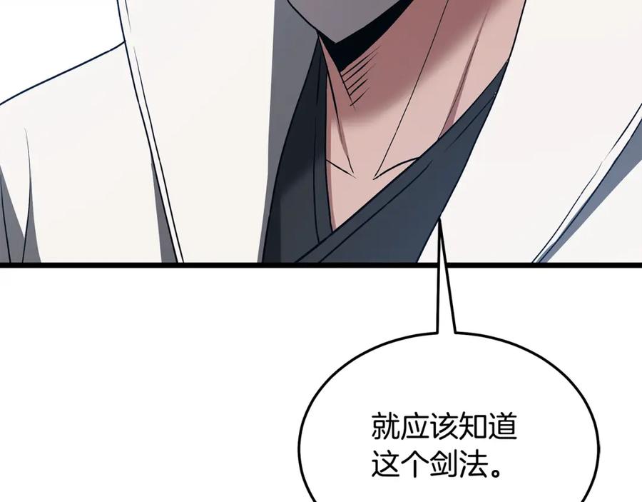 《重生为剑神的我》第71话 掌门之争 第138页