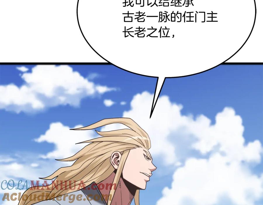 《重生为剑神的我》第71话 掌门之争 第177页