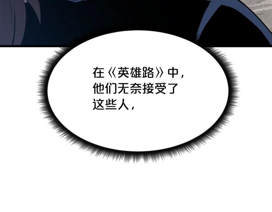 《重生为剑神的我》第71话 掌门之争 第152页