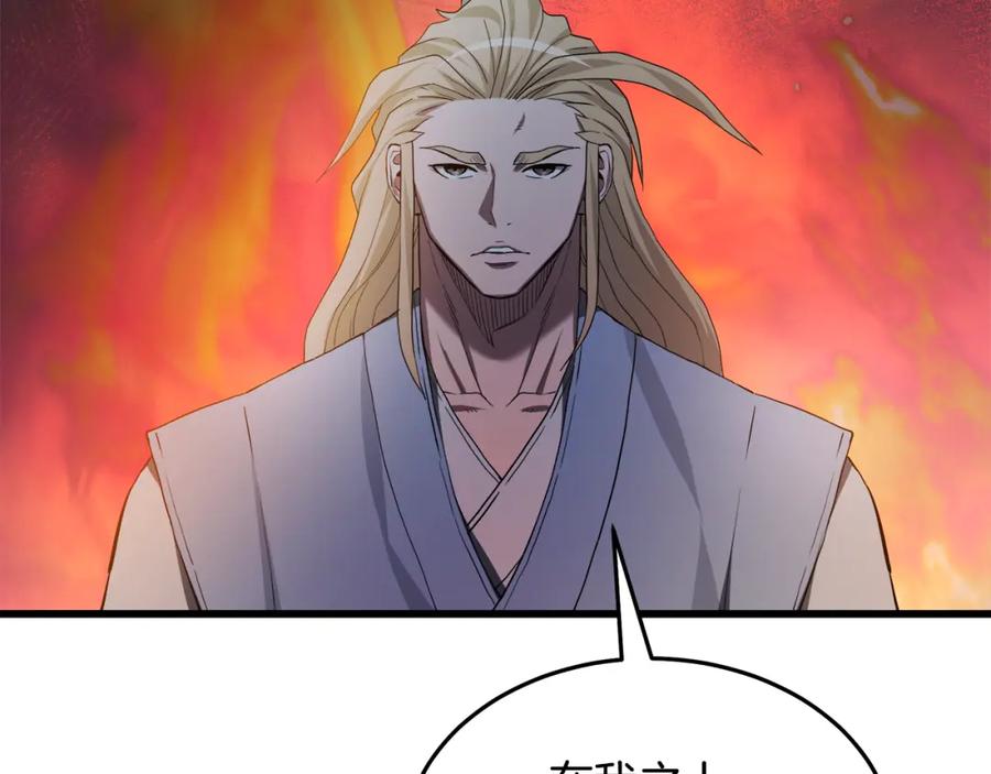 《重生为剑神的我》第71话 掌门之争 第186页