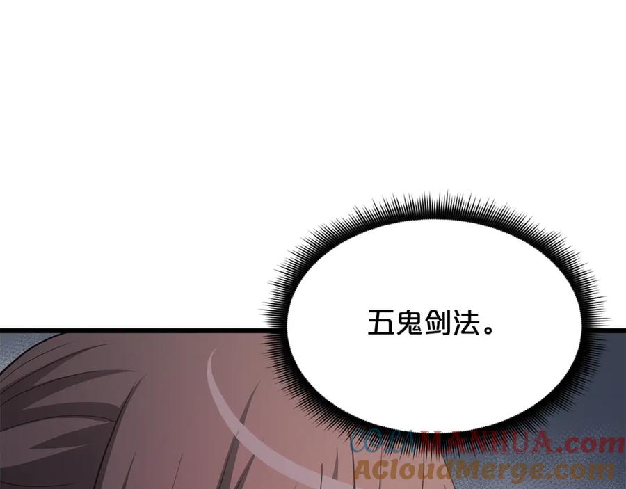 《重生为剑神的我》第71话 掌门之争 第129页