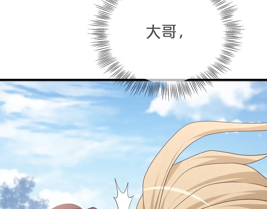 《重生为剑神的我》第71话 掌门之争 第156页