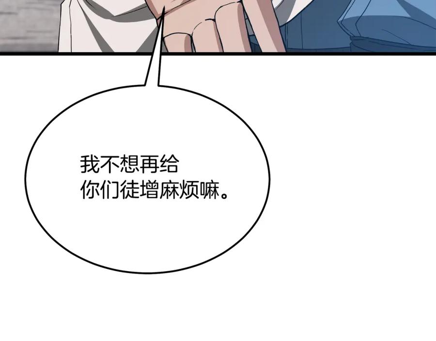 《重生为剑神的我》第71话 掌门之争 第68页
