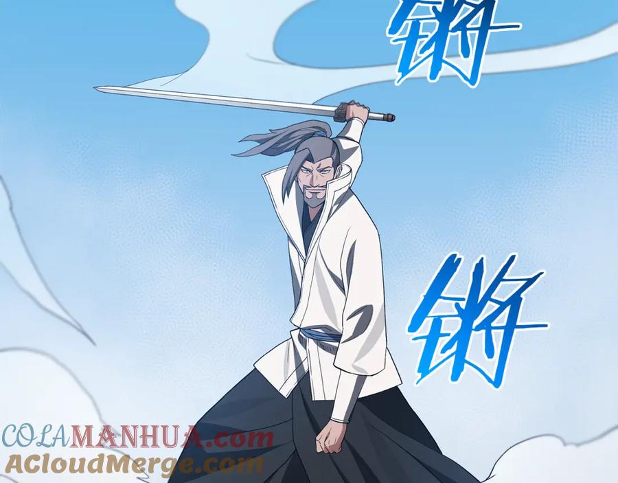 《重生为剑神的我》第71话 掌门之争 第133页