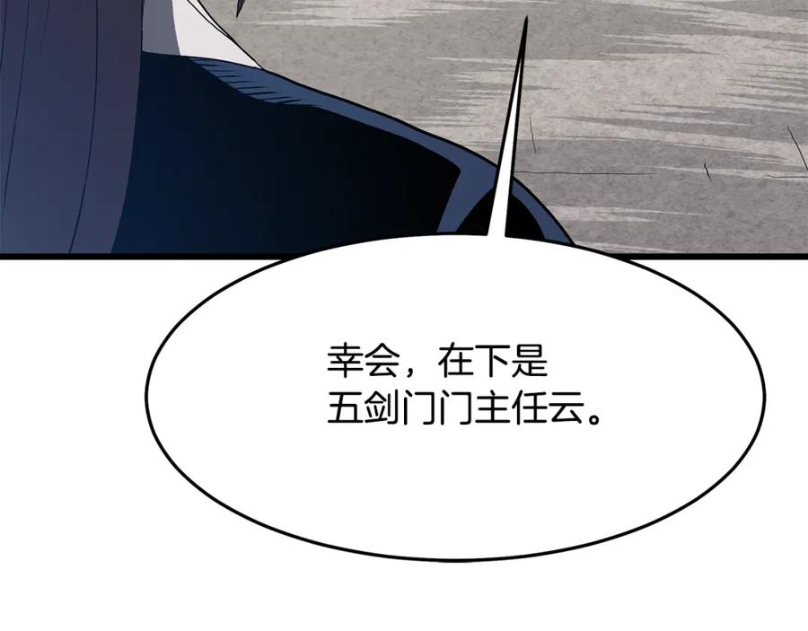 《重生为剑神的我》第71话 掌门之争 第34页