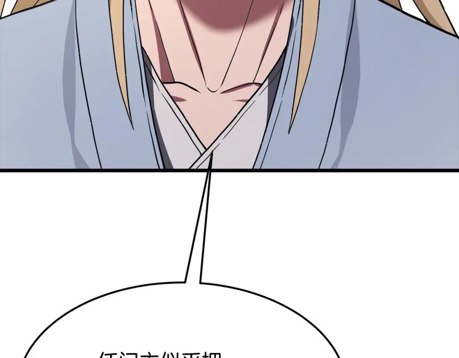 《重生为剑神的我》第71话 掌门之争 第215页