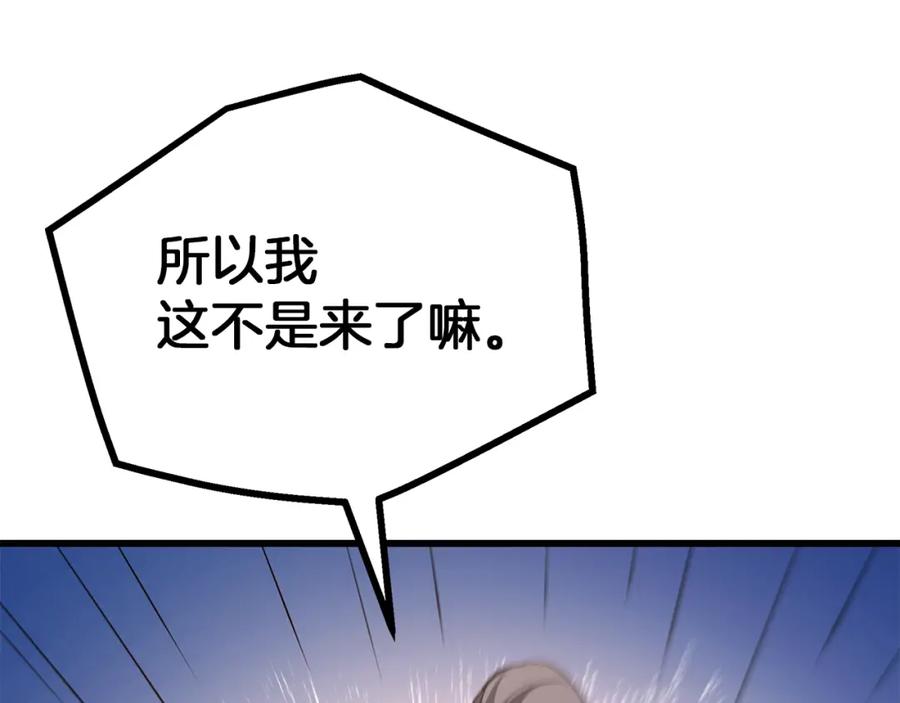 《重生为剑神的我》第71话 掌门之争 第188页