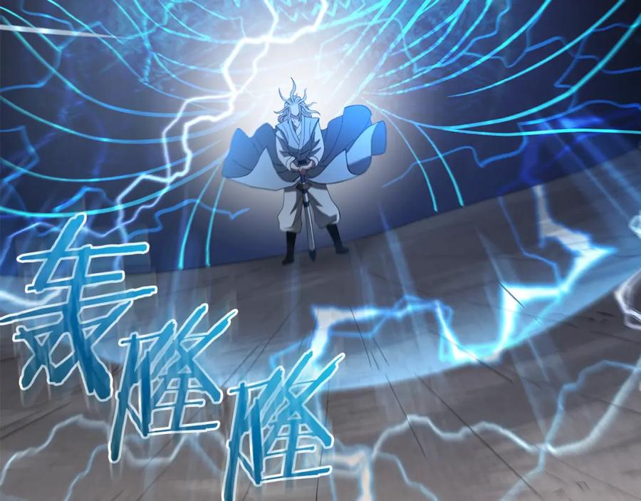 《重生为剑神的我》第71话 掌门之争 第266页