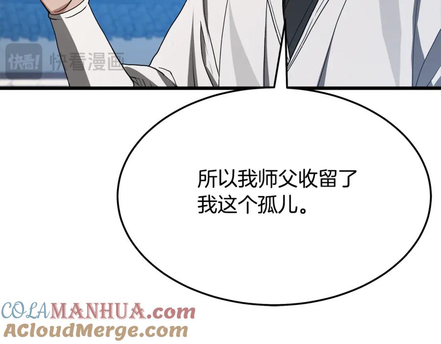 《重生为剑神的我》第71话 掌门之争 第41页