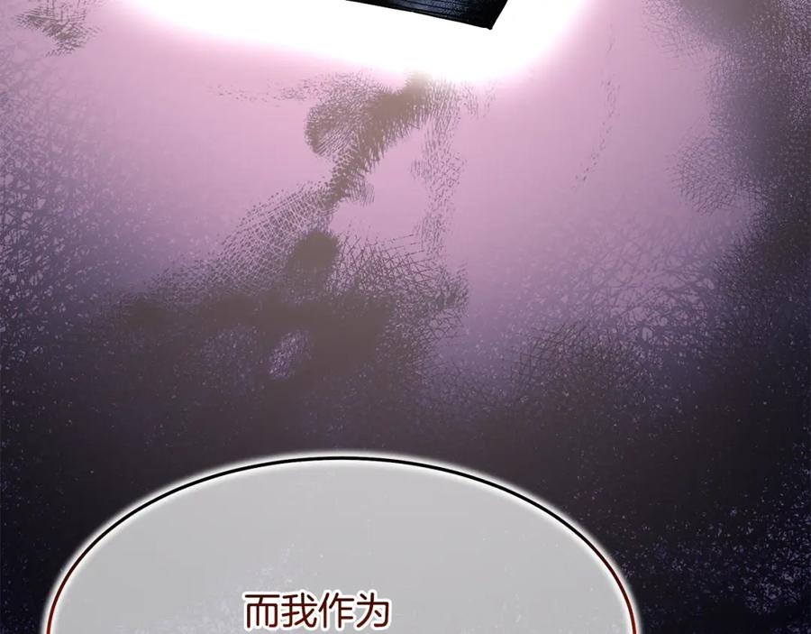 《重生为剑神的我》第71话 掌门之争 第48页