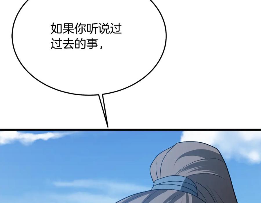 《重生为剑神的我》第71话 掌门之争 第136页