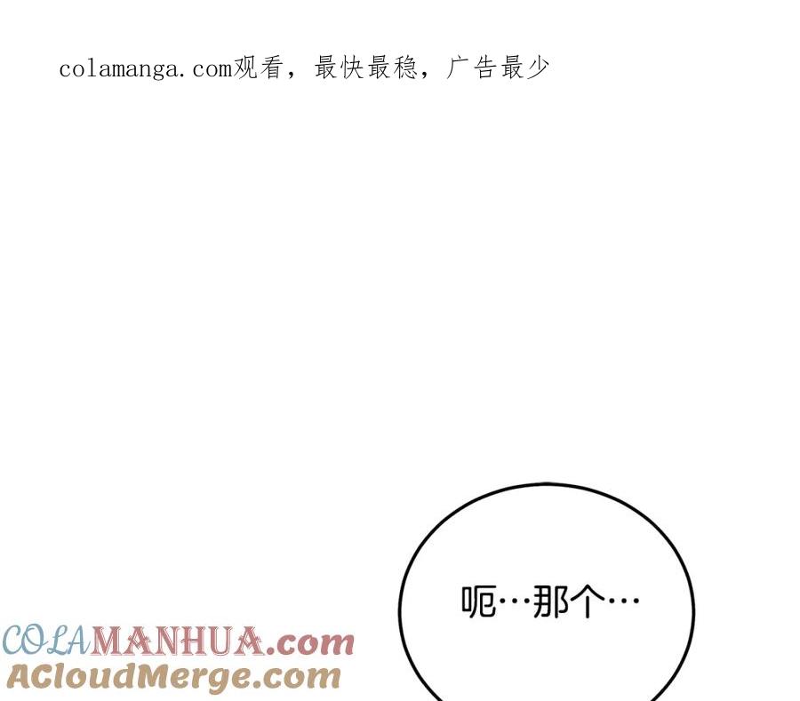 《重生为剑神的我》第71话 掌门之争 第1页