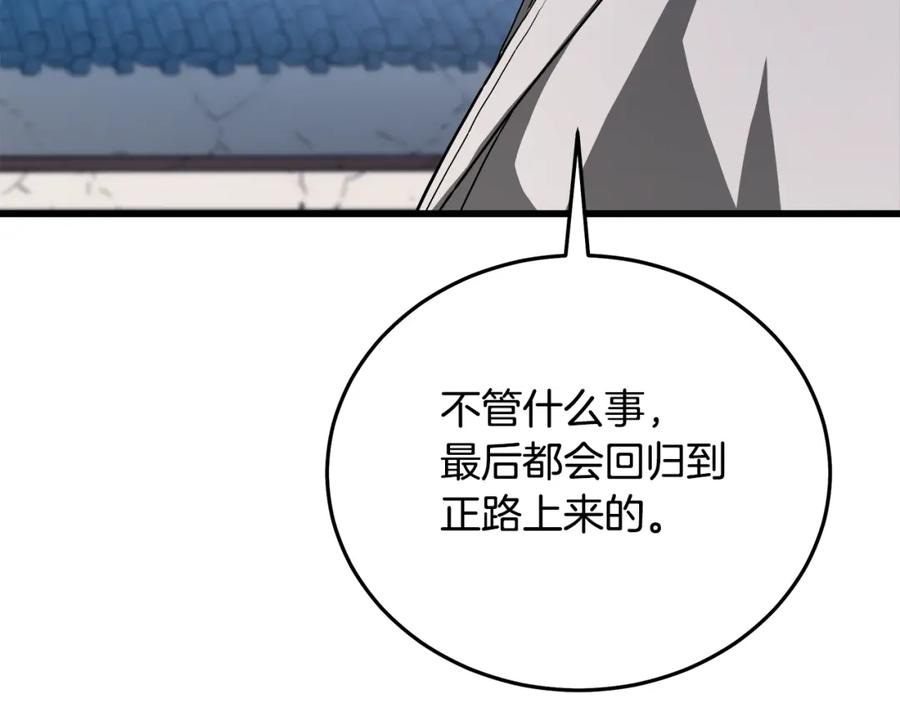 《重生为剑神的我》第71话 掌门之争 第100页