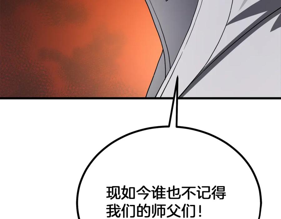 《重生为剑神的我》第71话 掌门之争 第224页