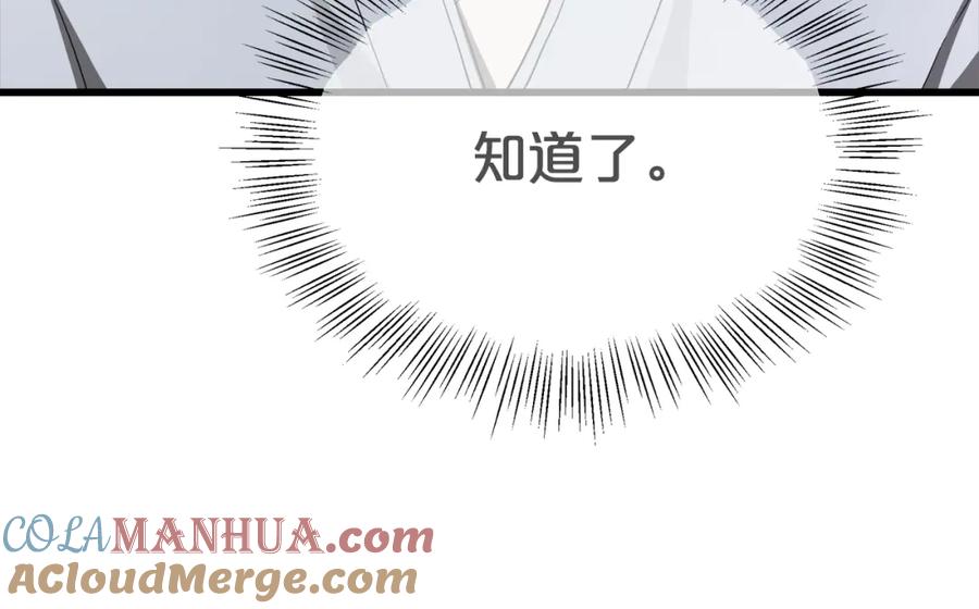 《重生为剑神的我》第71话 掌门之争 第161页