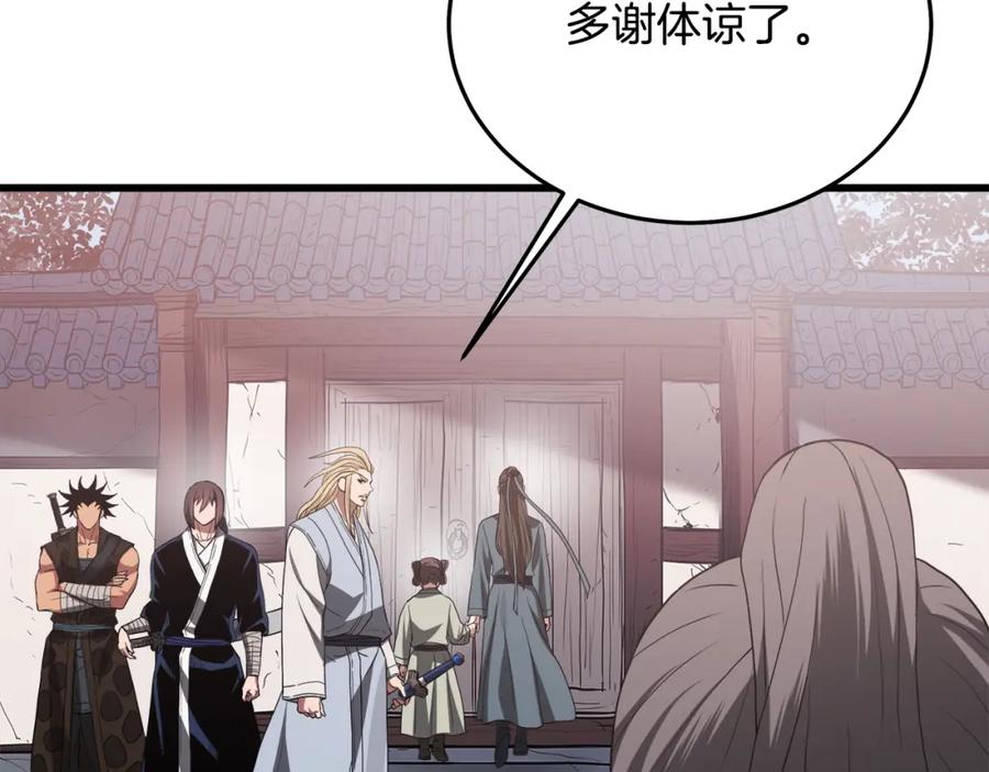 《重生为剑神的我》第71话 掌门之争 第92页