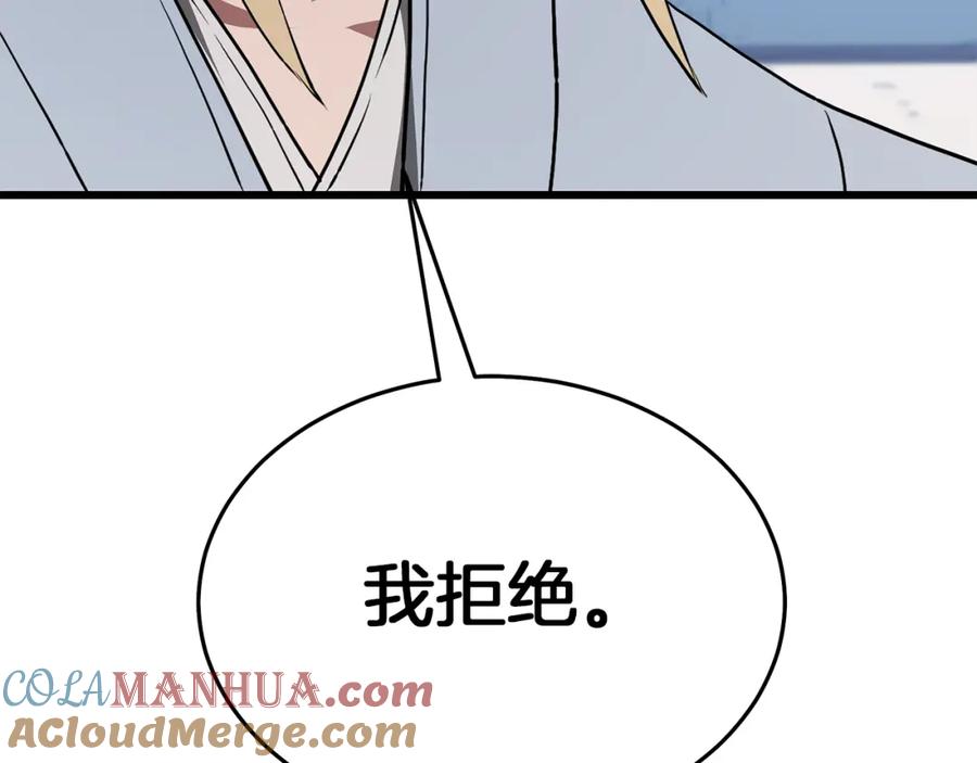 《重生为剑神的我》第71话 掌门之争 第205页