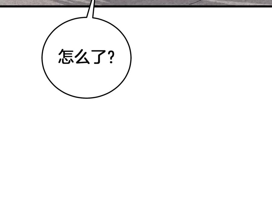 《重生为剑神的我》第71话 掌门之争 第7页