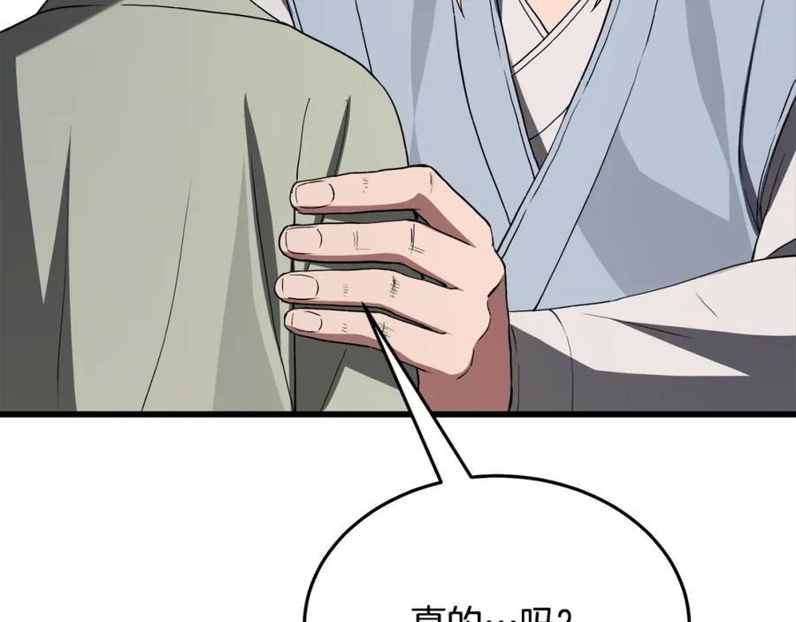 《重生为剑神的我》第71话 掌门之争 第84页